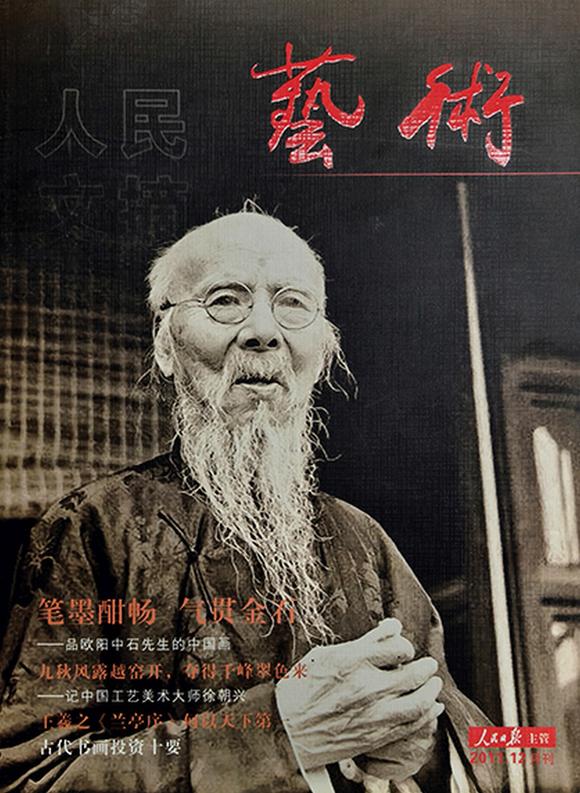 中鴻信林風(fēng)眠（1900-1991）?秋色