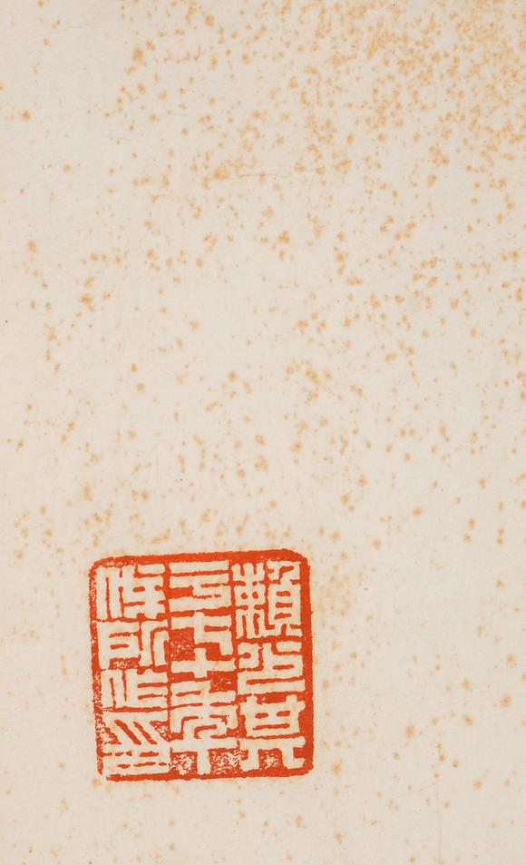 中鴻信賴少其（1915-2000）?林和靖詩意圖
