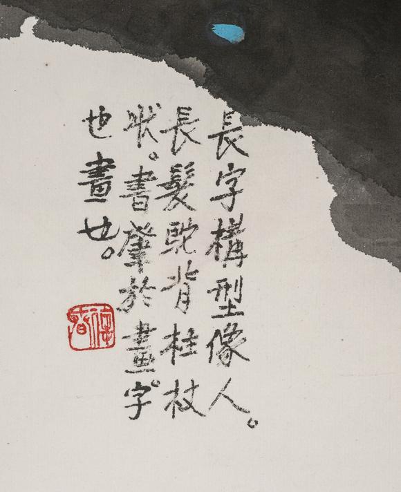 中鴻信薛春德（b.1940）?山高水長(zhǎng)