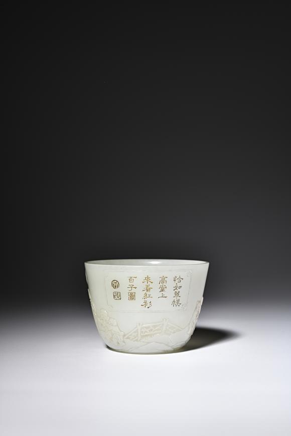 中鴻信清乾隆 白玉浮雕嬰戲圖詩文杯