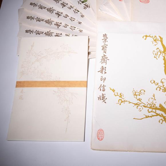 （和正堂株式會社）吉祥美術(shù)榮寶齋水印信箋 32袋