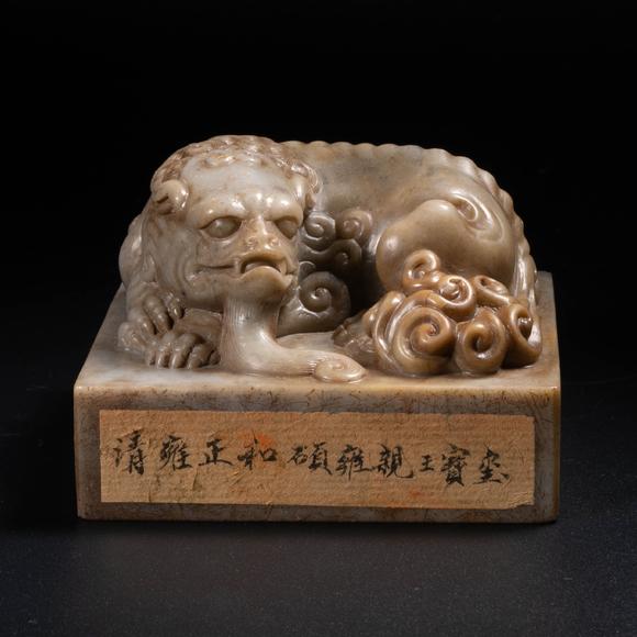 （和正堂株式會社）吉祥美術(shù)清雍正 壽山石和碩雍親王寶璽