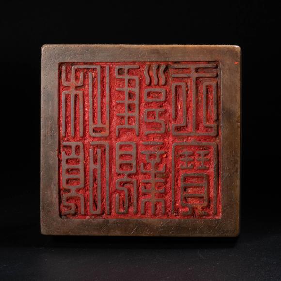 （和正堂株式會社）吉祥美術(shù)清雍正 壽山石和碩雍親王寶璽