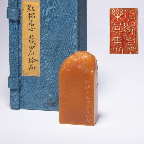 （和正堂株式會(huì)社）吉祥美術(shù)清 黃石方章 紅棉居士 張蔭桓 藏