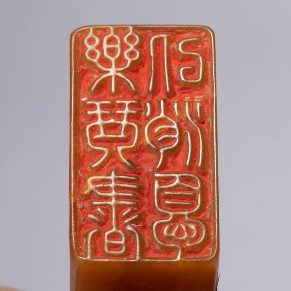 （和正堂株式會(huì)社）吉祥美術(shù)清 黃石方章 紅棉居士 張蔭桓 藏