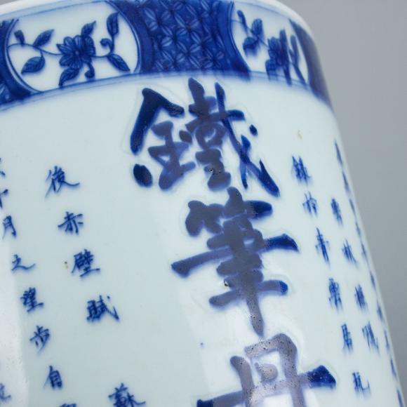 （和正堂株式會社）吉祥美術(shù)清 康熙聖友寶石雅製青花赤壁賦詩文詩筒