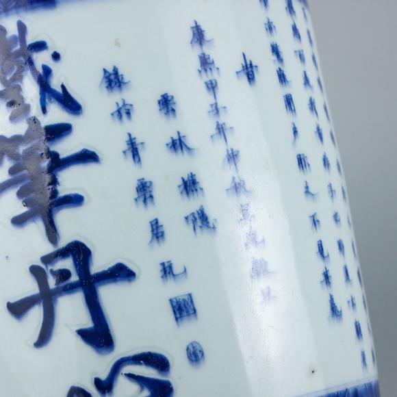 （和正堂株式會社）吉祥美術(shù)清 康熙聖友寶石雅製青花赤壁賦詩文詩筒
