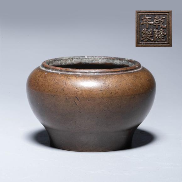 （和正堂株式會(huì)社）吉祥美術(shù)乾隆年製古銅鉢形香爐