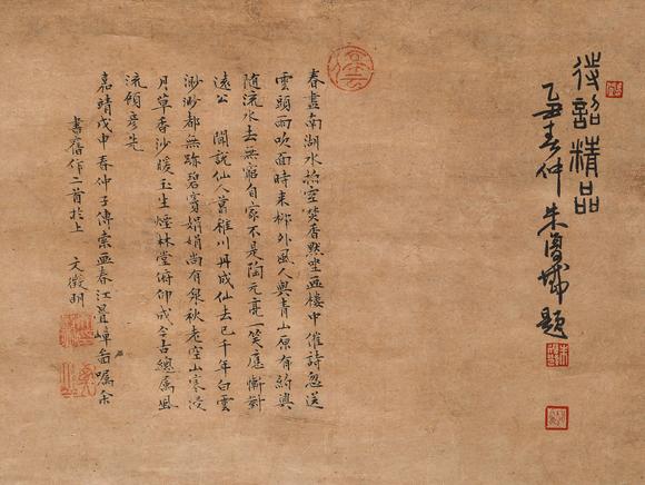 中鴻信文徵明（1470-1559）?春江疊嶂圖軸
