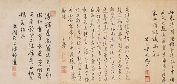 中鴻信文徵明（1470-1559）?臨趙文敏后赤壁賦圖卷