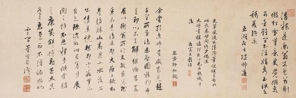中鴻信文徵明（1470-1559）?臨趙文敏后赤壁賦圖卷