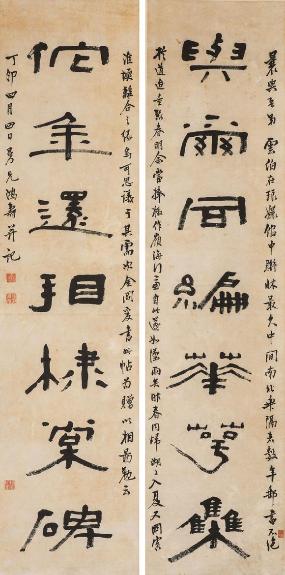 中鴻信陳鴻壽（1768-1822）[清嘉道]?為陳文述書?篆書七言聯(lián)