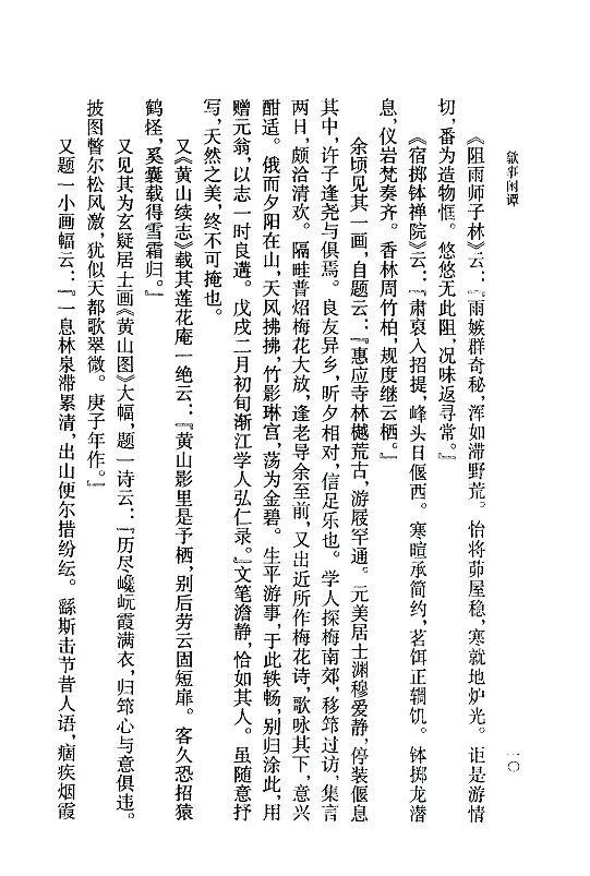 中鴻信弘仁（1610-1664）[明末清初]?梅花書屋圖