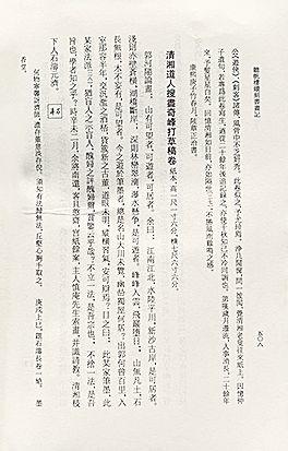 中鴻信石濤（1642-1718）[明末清初]?閩游贈(zèng)別山水卷