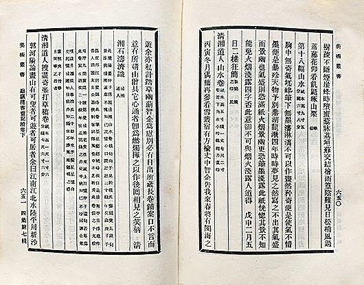 中鴻信石濤（1642-1718）[明末清初]?閩游贈(zèng)別山水卷