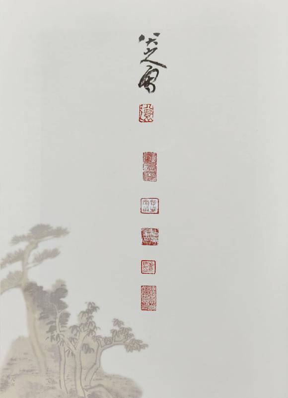 中鴻信八大山人（1626-1705）[明末清初]?四君子圖