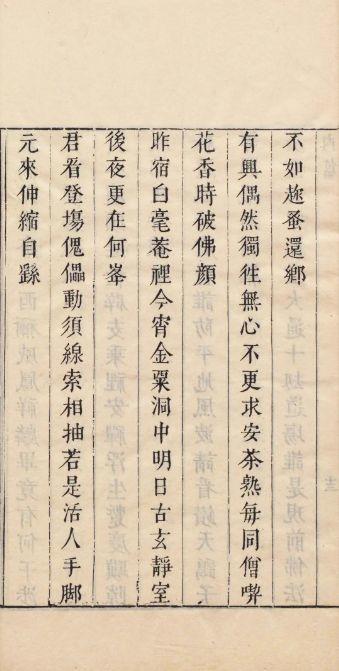 中鴻信張瑞圖（1570-1641）[明末]?草書自作詩《村居雜興》