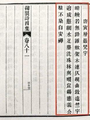 中鴻信唐寅（1470-1523）[明]?乾隆御題《山居圖》