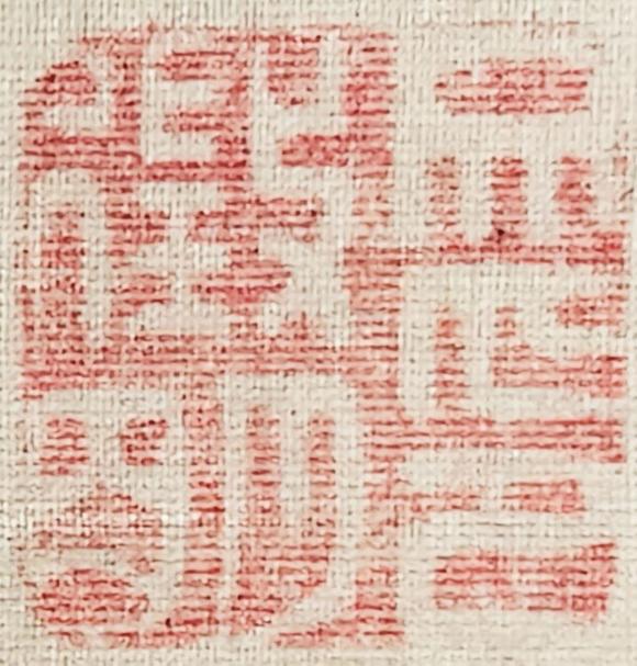 中鴻信文徵明（1470-1559）[明]?蘭竹圖卷