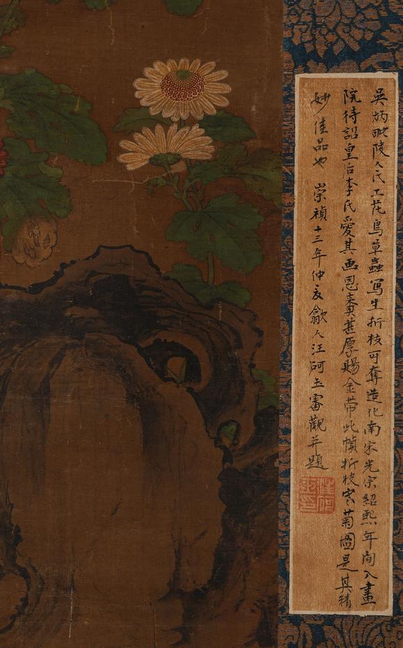 中鴻信吳炳（宋）?折枝寒菊圖