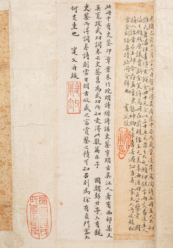 中鴻信管道昇（1262-1319）?楷書陶靖節(jié)詩卷