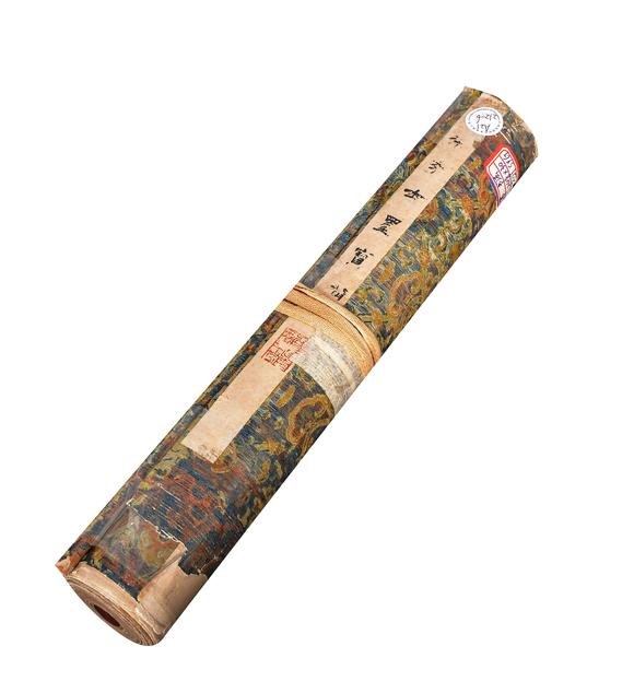 中鴻信米芾（款）（1051-1107）?崇寧二年書李青蓮詩卷