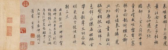 中鴻信董其昌（1555-1636）?行書《內(nèi)景黃庭經(jīng)》卷