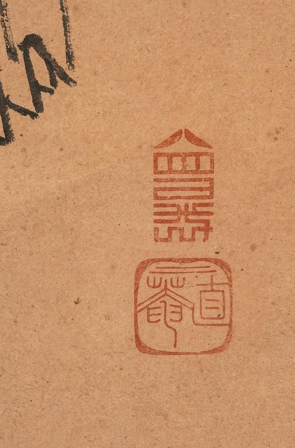 中鴻信釋木庵（1611-1684）?寒山拾得觀音一堂