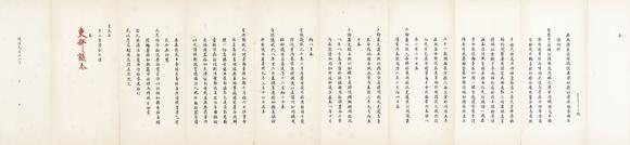 中鴻信左宗棠奏折
