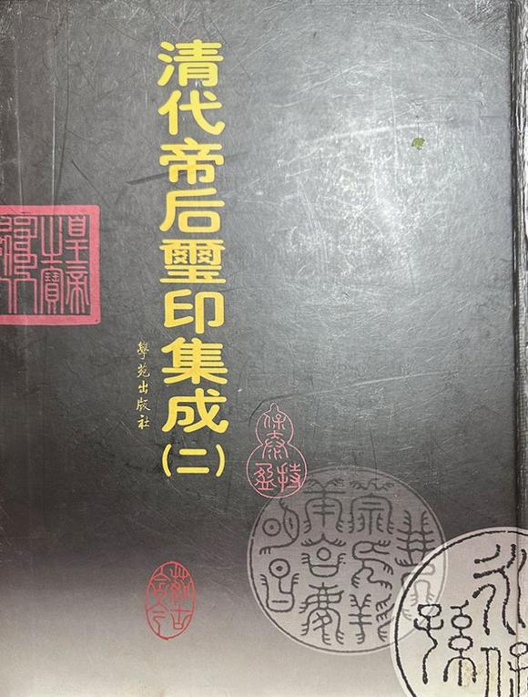 中鴻信清乾隆 御製將軍洞芙蓉石獸鈕方章