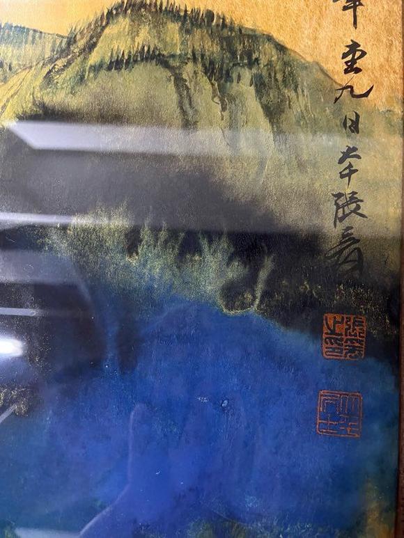 日本松町古美張大千 潑彩山水圖