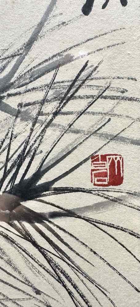 日本松町古美齊白石 松鼠圖
