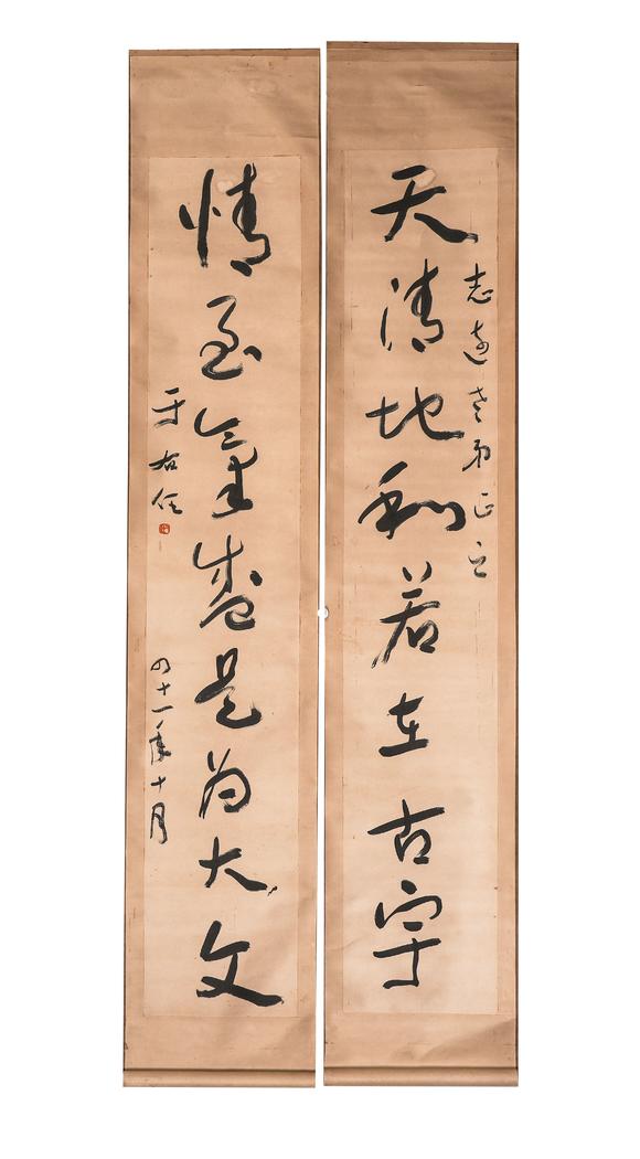 中鴻信于右任（1879-1964）?草書八言聯(lián)