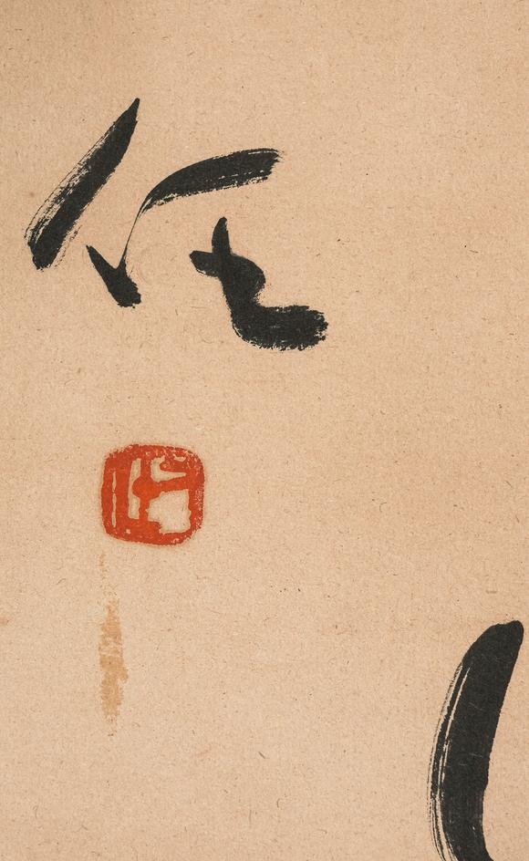 中鴻信于右任（1879-1964）?草書八言聯(lián)