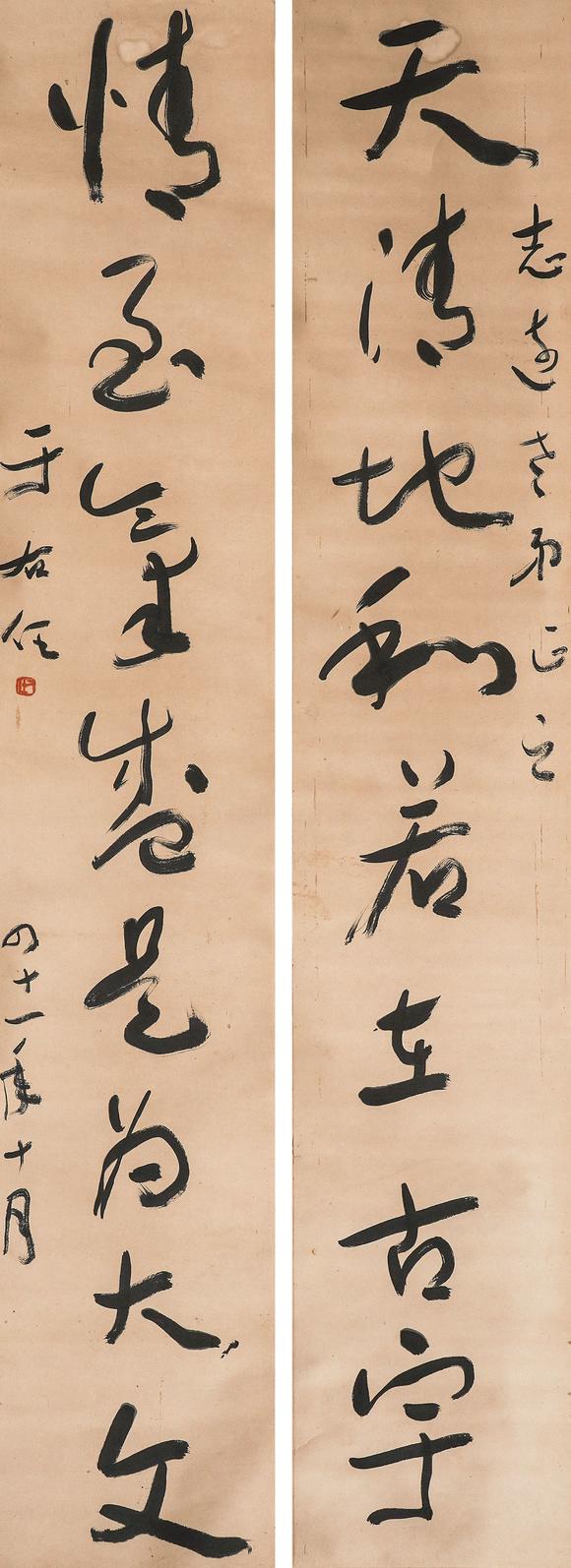 中鴻信于右任（1879-1964）?草書八言聯(lián)