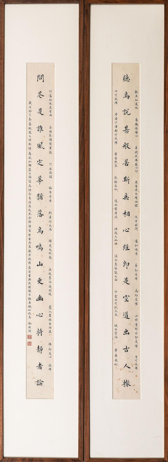 中鴻信林徽因（1904－1955）?楷書十九言文房聯(lián)