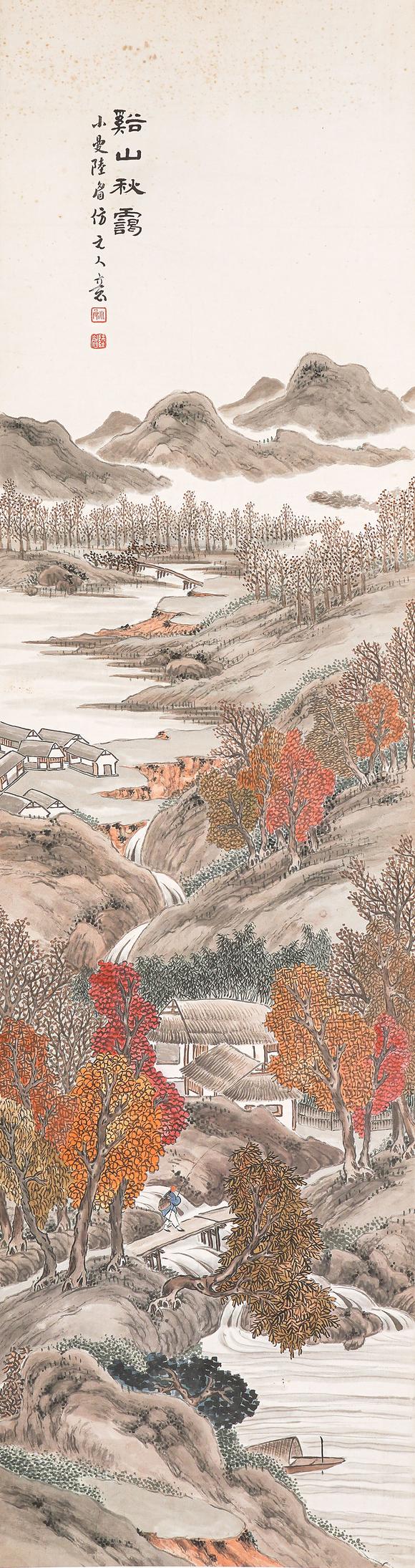 中鴻信陸小曼（1903-1965）?溪山秋靄