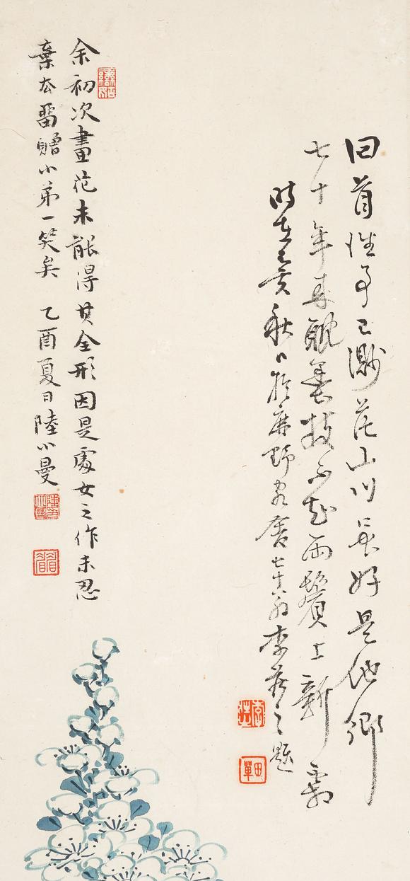 中鴻信陸小曼（1903-1965）?秋菊圖