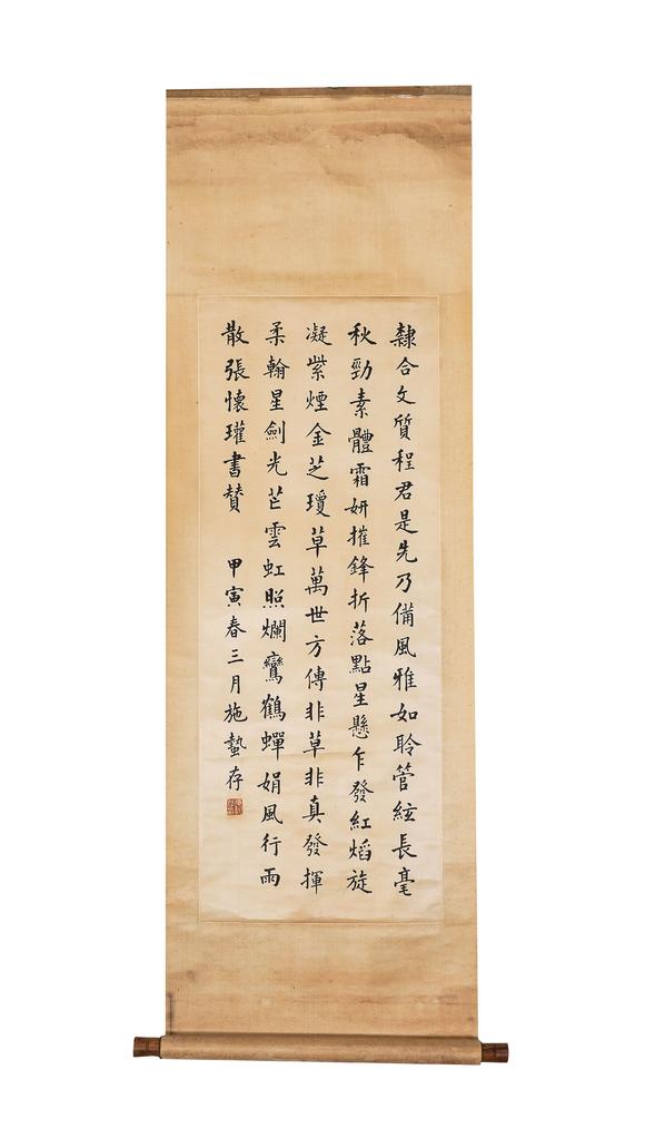 中鴻信施蟄存（1905-2003）?行書張懷瑾《書斷·隸書》