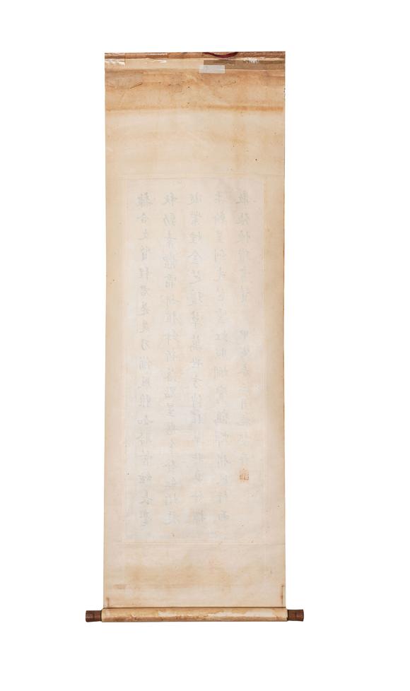 中鴻信施蟄存（1905-2003）?行書張懷瑾《書斷·隸書》
