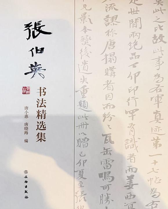 中鴻信啟功（1912-2005）?行書七言聯(lián)
