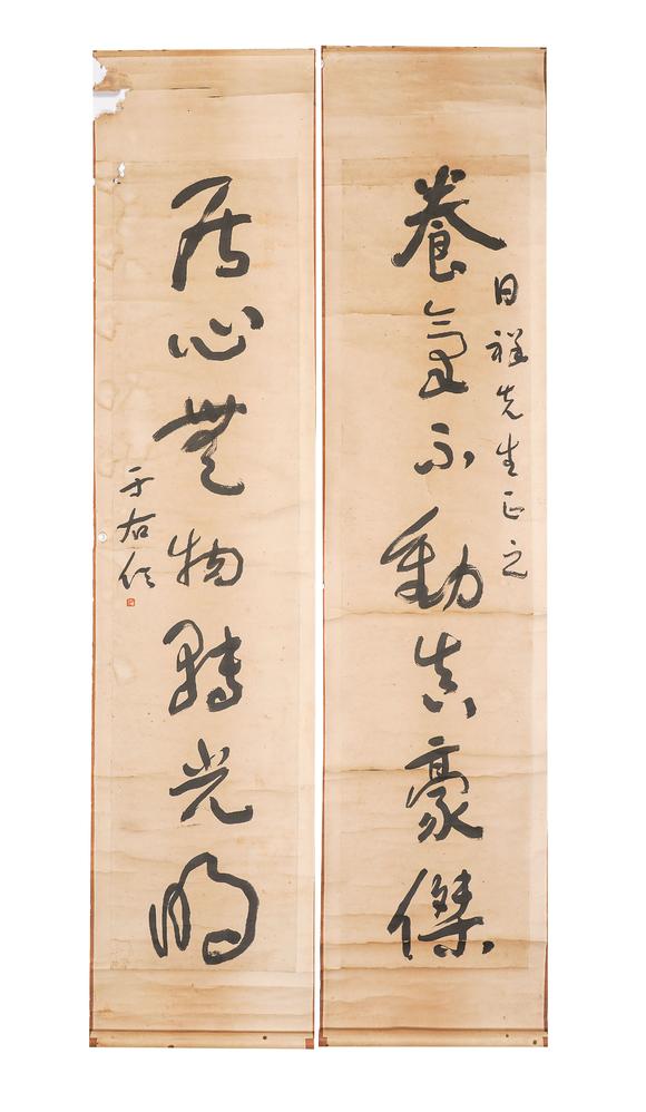 中鴻信于右任（1879-1964）?草書七言長聯(lián)