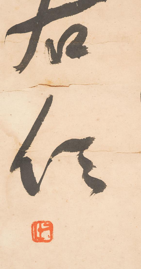 中鴻信于右任（1879-1964）?草書七言長聯(lián)