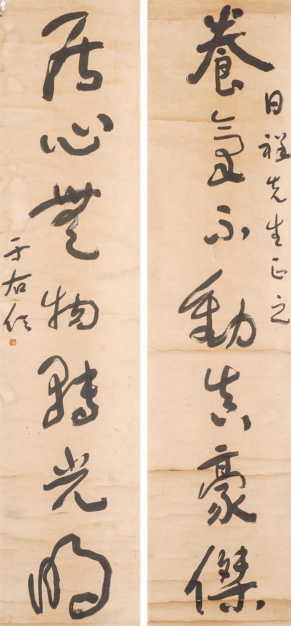 中鴻信于右任（1879-1964）?草書七言長聯(lián)