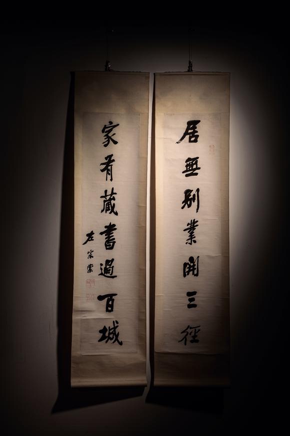 中鴻信左宗棠（1812-1885）?行書七言聯(lián)