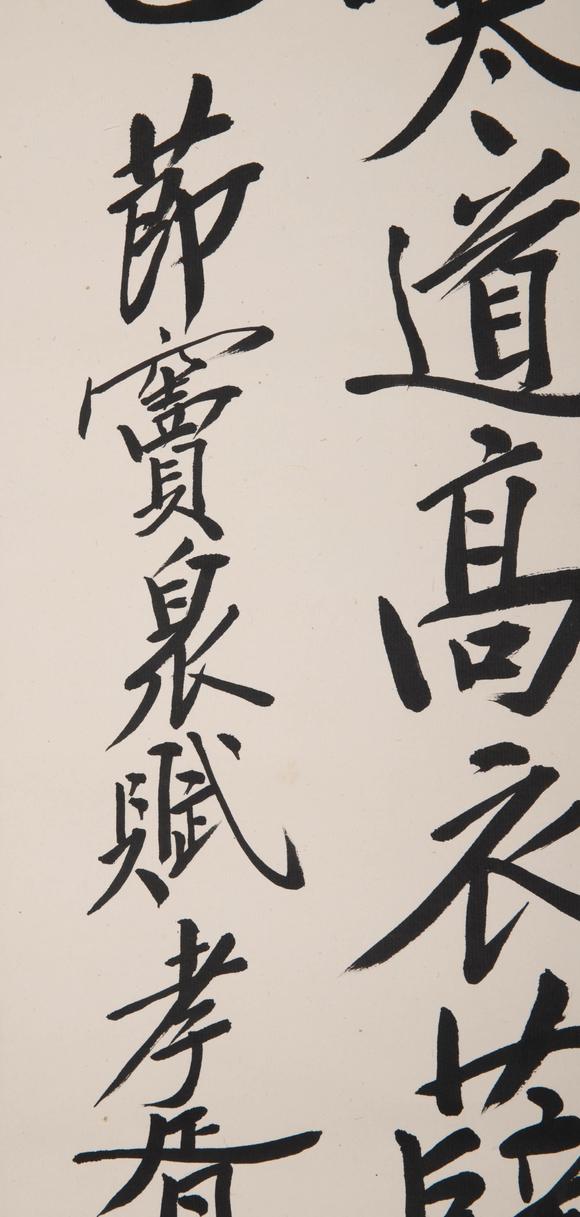 （和正堂株式會(huì)社）吉祥美術(shù)鄭孝胥 書(shū)法