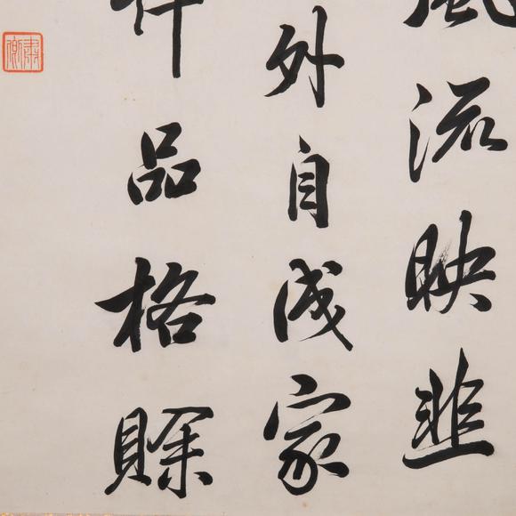 （和正堂株式會社）吉祥美術(shù)周敬熙 書法