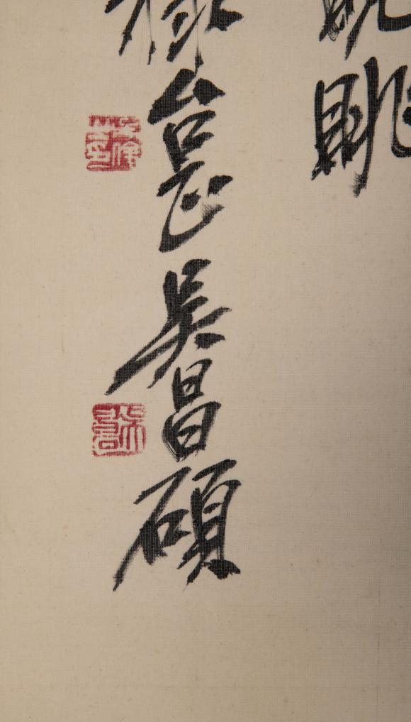 （和正堂株式會社）吉祥美術(shù)吳昌碩 書法