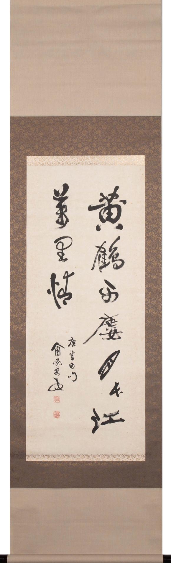 （和正堂株式會(huì)社）吉祥美術(shù)俞飛安 書法