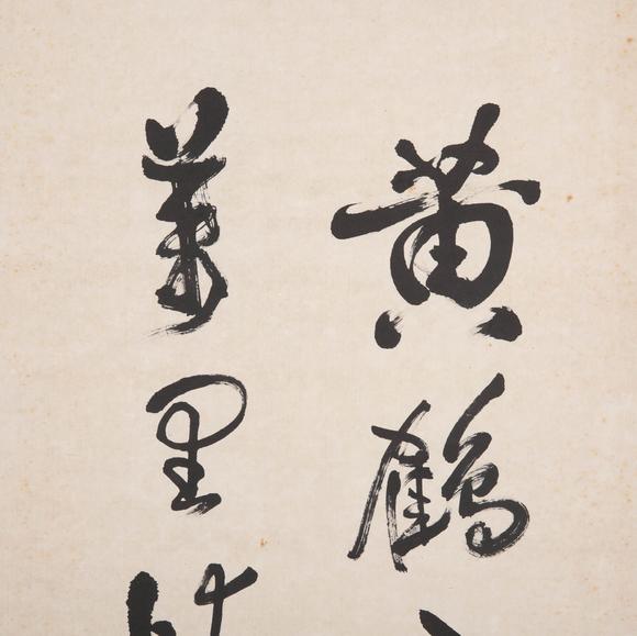 （和正堂株式會(huì)社）吉祥美術(shù)俞飛安 書法